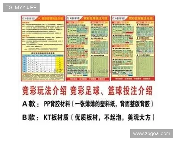 竞彩实票足球解析 提升投注精准度与比赛分析技巧