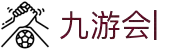 九游会(J9)中国官方网站JIUYOUHUI GAME